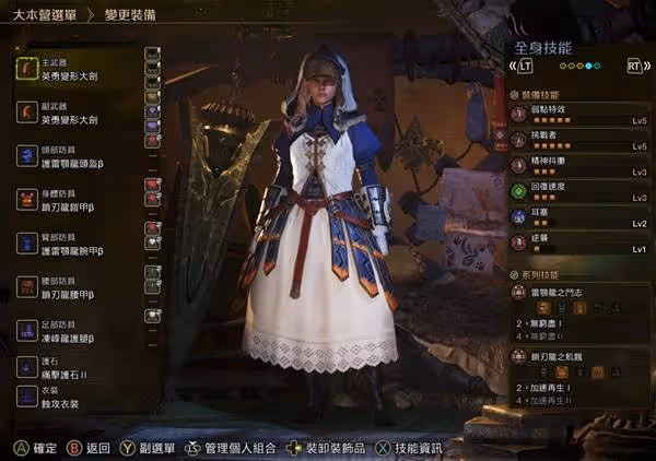 《怪物獵人:荒野》大劍配裝思路分享