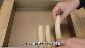最愛的黃油排包