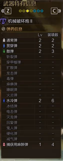 《怪物獵人:荒野》重弩玩法教程