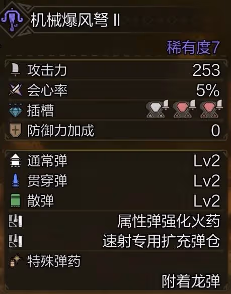 《怪物獵人:荒野》輕弩使用教程