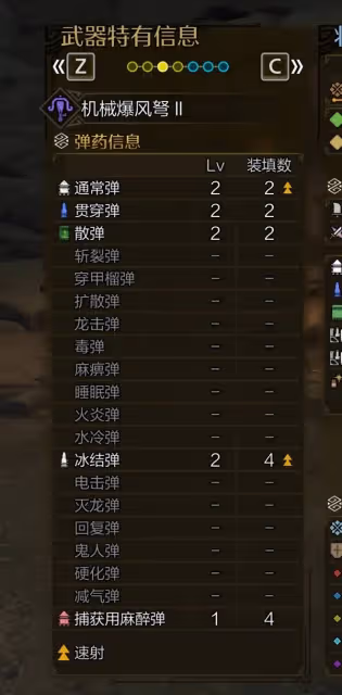《怪物獵人:荒野》輕弩使用教程