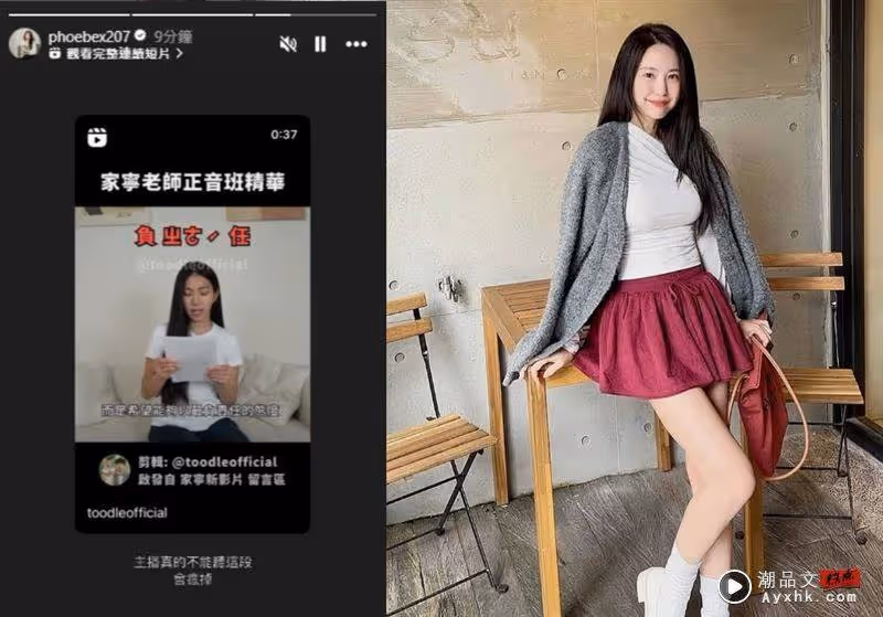家寧道歉聲明遭眾主播指「發音不正確」美女主播獻「這1計」超中肯