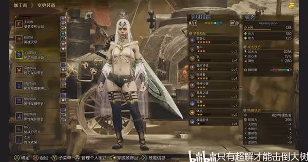 《怪物獵人:荒野》大劍百會上位配裝分享