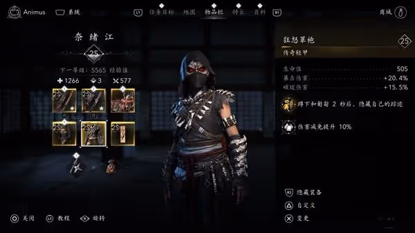 《刺客信條:影》奈緒江武士刀輪椅BD分享