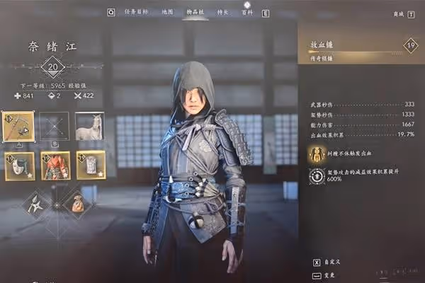 《刺客信條：影》奈緒江出血鎖鐮流配裝分享