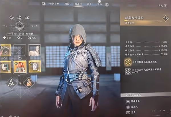 《刺客信條：影》奈緒江出血鎖鐮流配裝分享