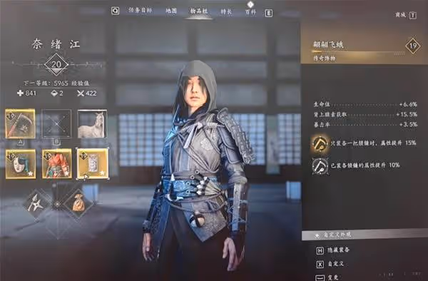 《刺客信條：影》奈緒江出血鎖鐮流配裝分享