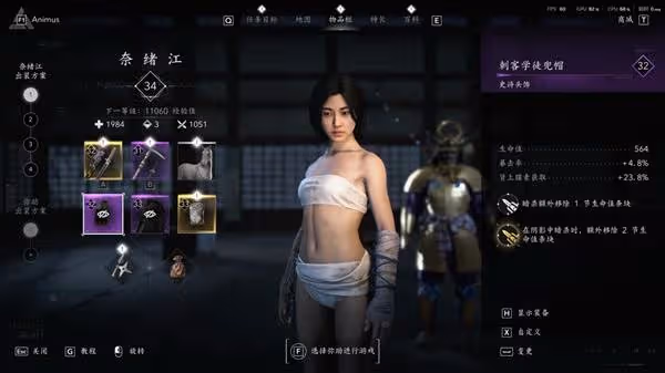 《刺客信條：影》奈緒江刺客破綻流配裝分享
