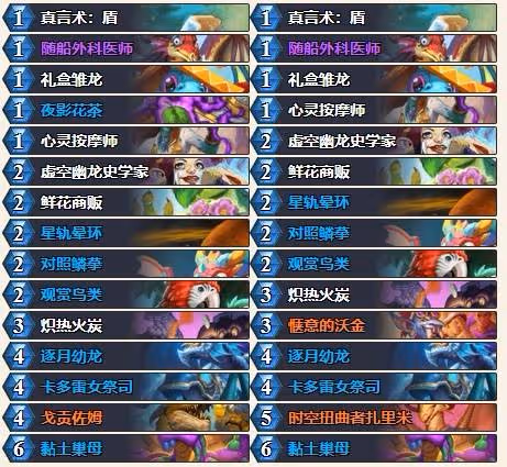 《爐石傳說》翡翠夢境牧師預構築卡組分享