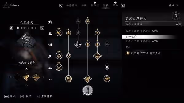 《刺客信條:影》彌助秒殺流配裝分享