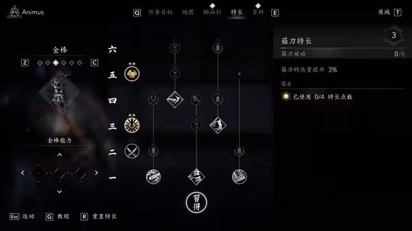 《刺客信條:影》彌助秒殺流配裝分享