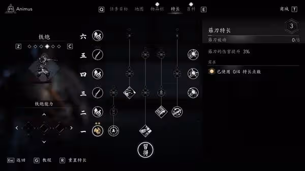 《刺客信條:影》彌助秒殺流配裝分享