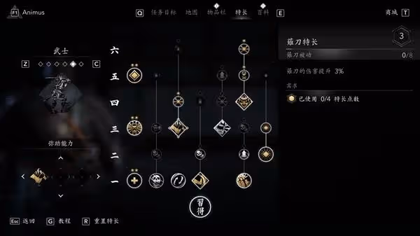 《刺客信條:影》彌助秒殺流配裝分享