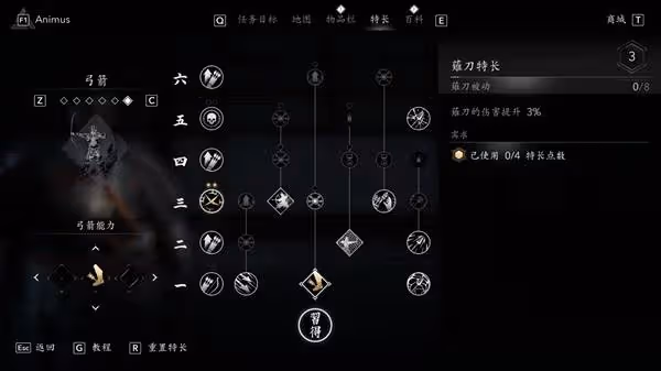 《刺客信條:影》彌助秒殺流配裝分享