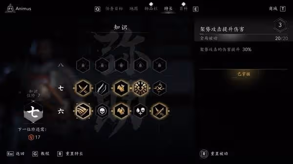 《刺客信條：影》彌助秒殺流配裝分享