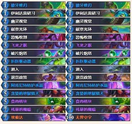 《爐石傳說》翡翠夢境DH預構築卡組分享