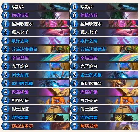 《爐石傳說》翡翠夢境盜賊預構築卡組分享