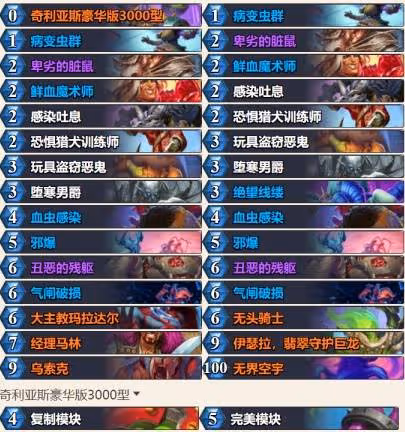 《爐石傳說》翡翠夢境DK預構築卡組分享