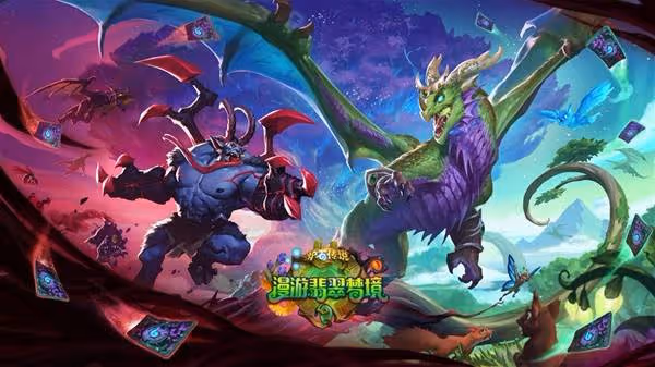 《爐石傳說》漫遊翡翠夢境預構築卡組分享