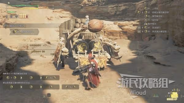 《怪物獵人:荒野》閃避與格擋教學