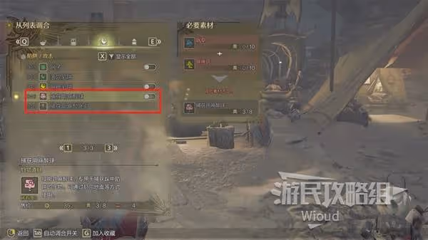 《怪物獵人:荒野》怪物捕獲方法
