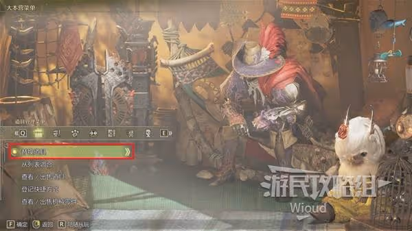 《怪物獵人：荒野》更換道具方法