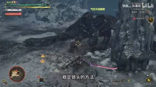 《怪物獵人：荒野》黑蝕龍太刀切居登教學