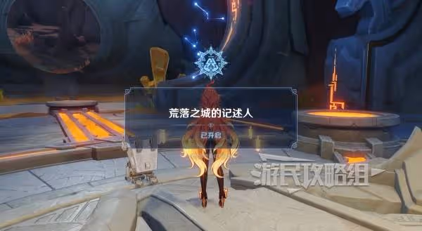 《原神》荒落之城的記述人任務圖文攻略