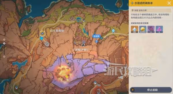 《原神》古遺蹟的調查者任務觸發位置及攻略