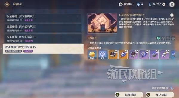 《原神》5.5新聖遺物秘境跑圖路線