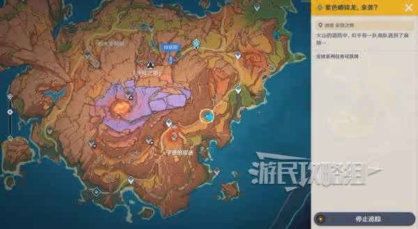 《原神》紫色嵴鋒龍來襲觸發位置及攻略