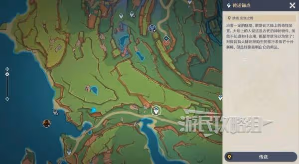 《原神》熔岩輝龍像位置及前往路線
