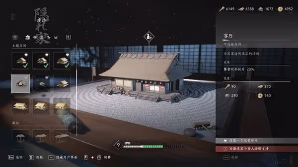 《刺客信條:影》家園系統房子位置分享