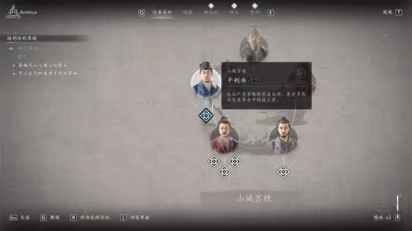 《刺客信條:影》家園系統房子位置分享