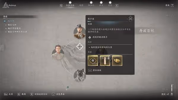 《刺客信條:影》家園系統房子位置分享