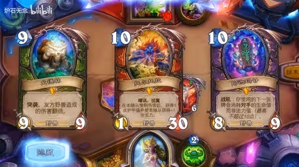 《爐石傳說》灌注德高勝率卡組推薦