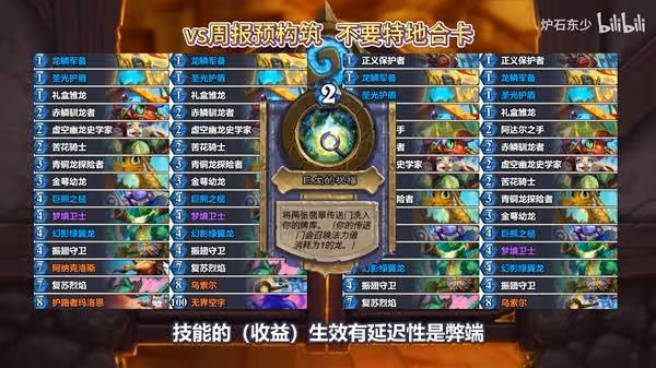 《爐石傳說》漫遊翡翠夢境全職業卡組構築