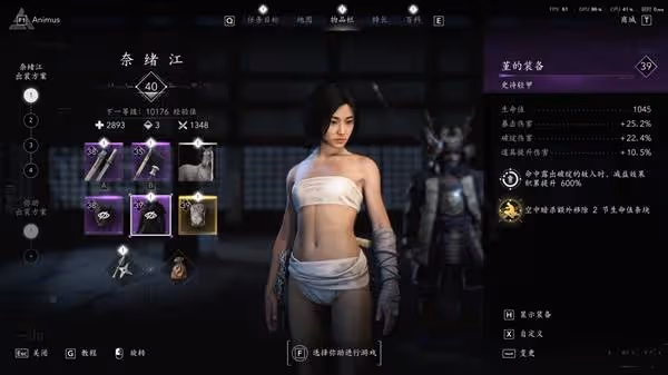 《刺客信條:影》奈緒江暴擊出血流配裝分享