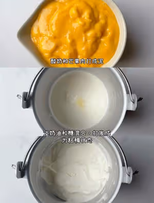 芒果脆皮雪糕丨鎖死這個配方
