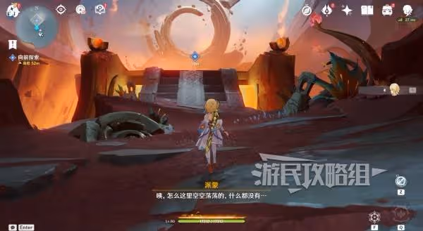 《原神》溯火而歸的終局觸發位置及任務攻略