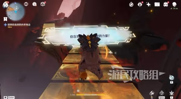 《原神》溯火而歸的終局觸發位置及任務攻略