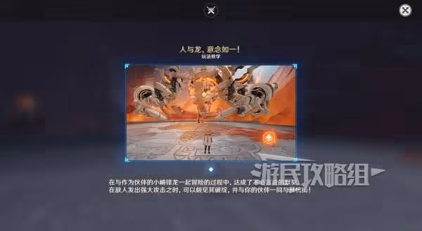 《原神》溯火而歸的終局觸發位置及任務攻略