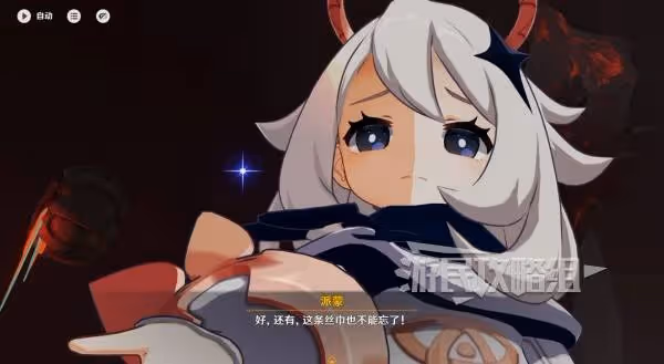 《原神》溯火而歸的終局觸發位置及任務攻略