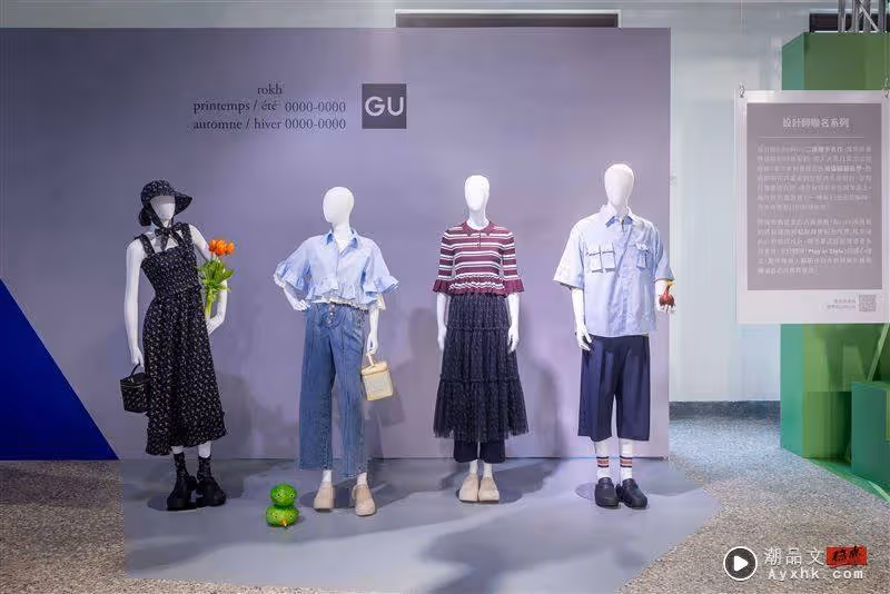 GU揭曉春夏四大流行趨勢　4月插旗美麗華、LaLaport 南港