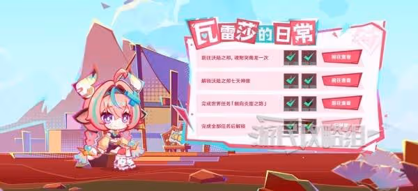 《原神》瓦雷莎網頁活動原石領取方法
