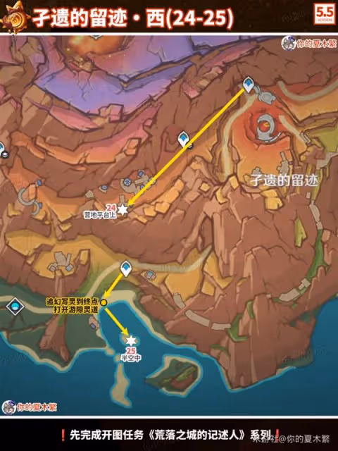《原神》沃陸之邦火神瞳收集路線