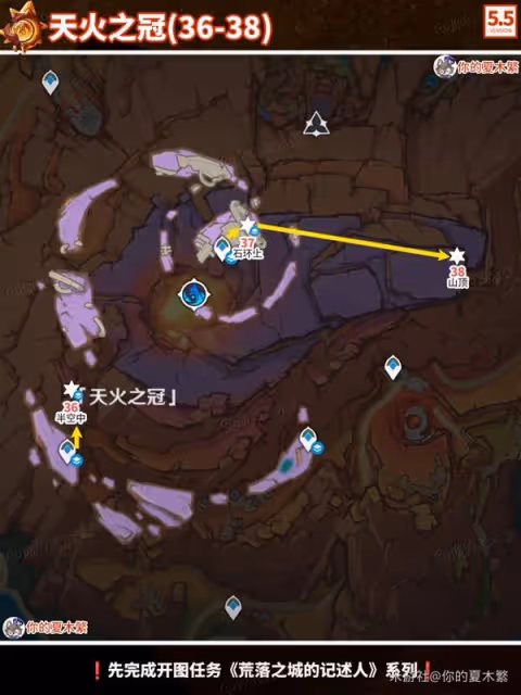 《原神》沃陸之邦火神瞳收集路線