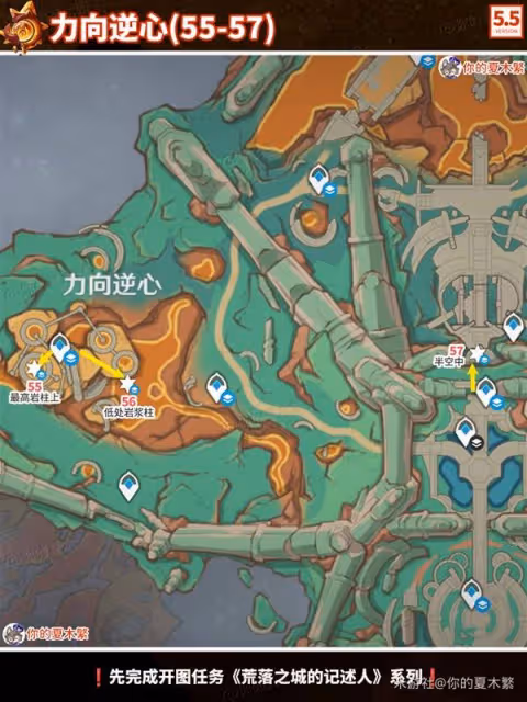 《原神》沃陸之邦火神瞳收集路線