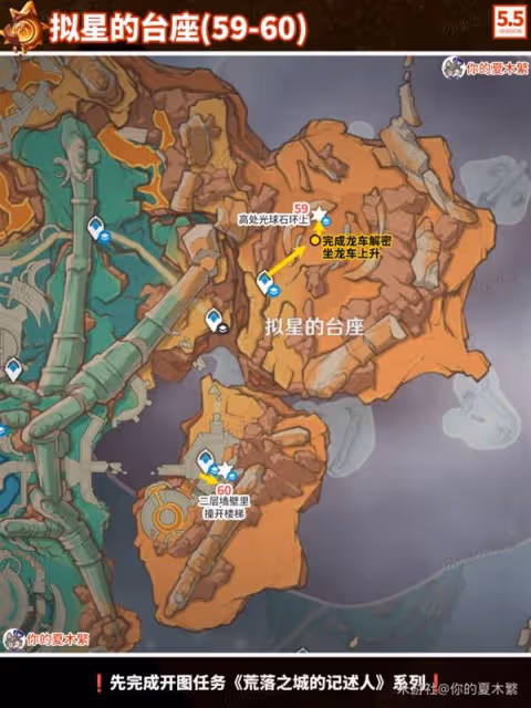 《原神》沃陸之邦火神瞳收集路線