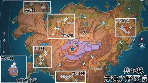 《原神》瓦雷莎突破材料雲岩裂葉採集攻略